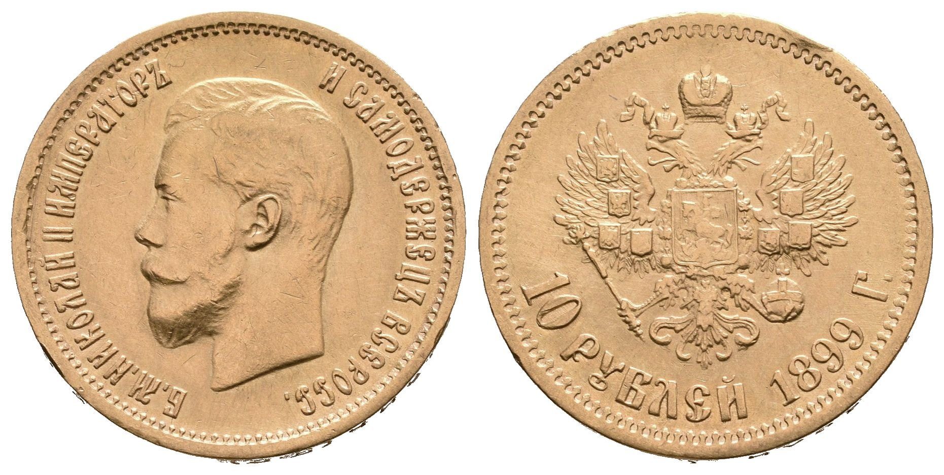 Rusko, 10 Rubl 1899 EB