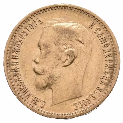 5 Rubl 1901 FZ, St. Peterburg, Bitkin2.27, Uzd.341,