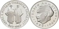 Bulharsko, lidová republika, 1946 - 1989 — 2