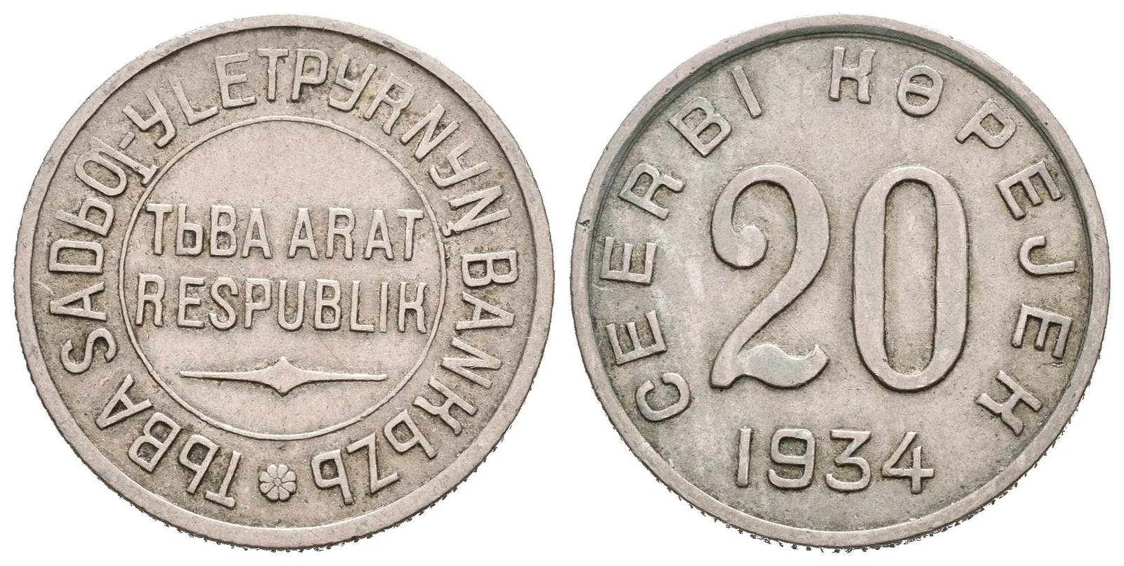 20 Kopějka 1934, KM.7 — 1