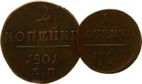 Rusko, Pavel I., 1796 - 1801 — 1
