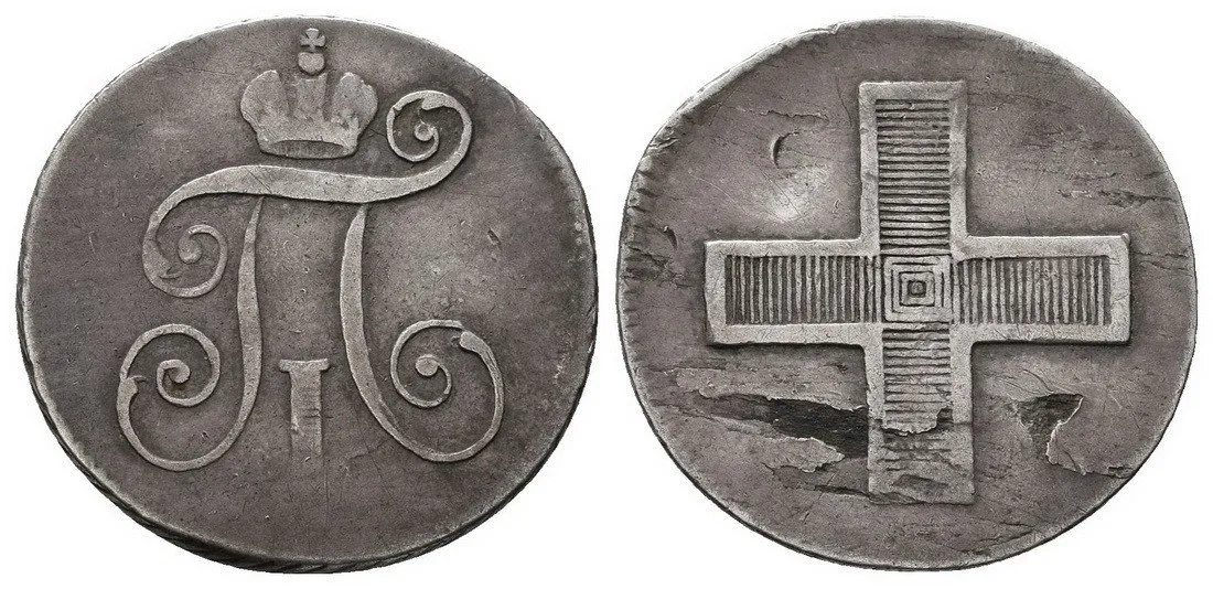 Rusko, Pavel I., 1796 - 1801 — 1