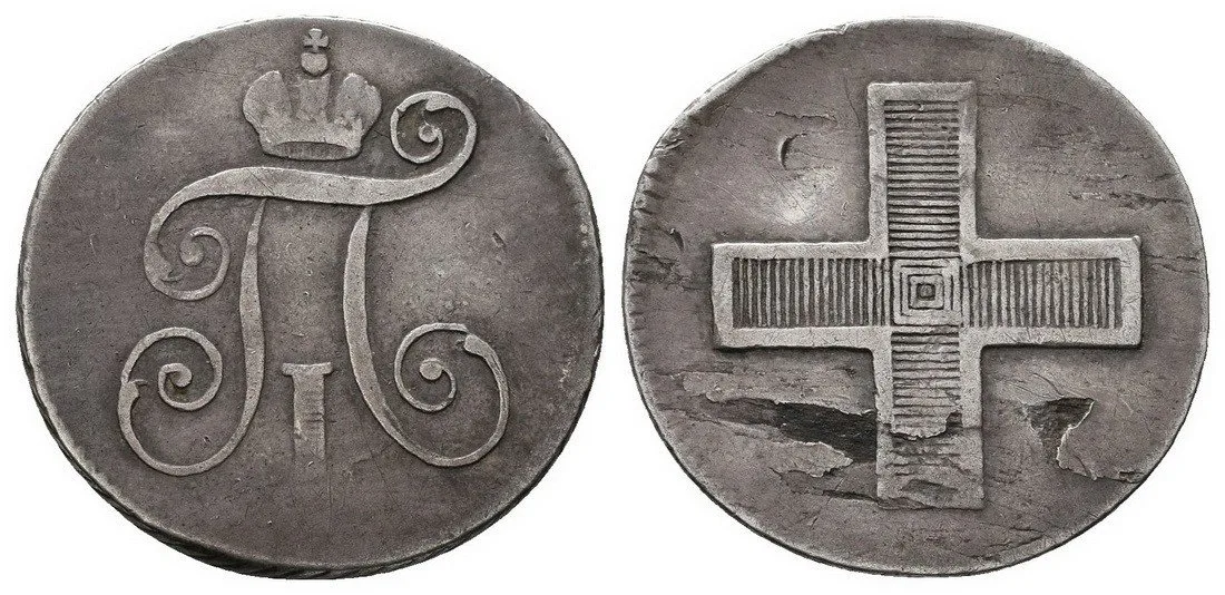 Rusko, Pavel I., 1796 - 1801 — 1