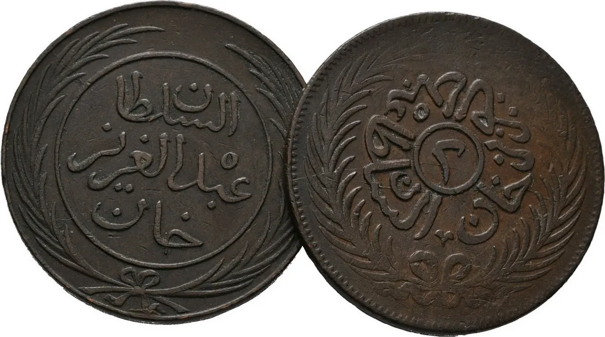 Tunisko, Muhammad Al-Sadiq Bey, AH 1277 - 1293 (1860 - 1878 AD) — 1