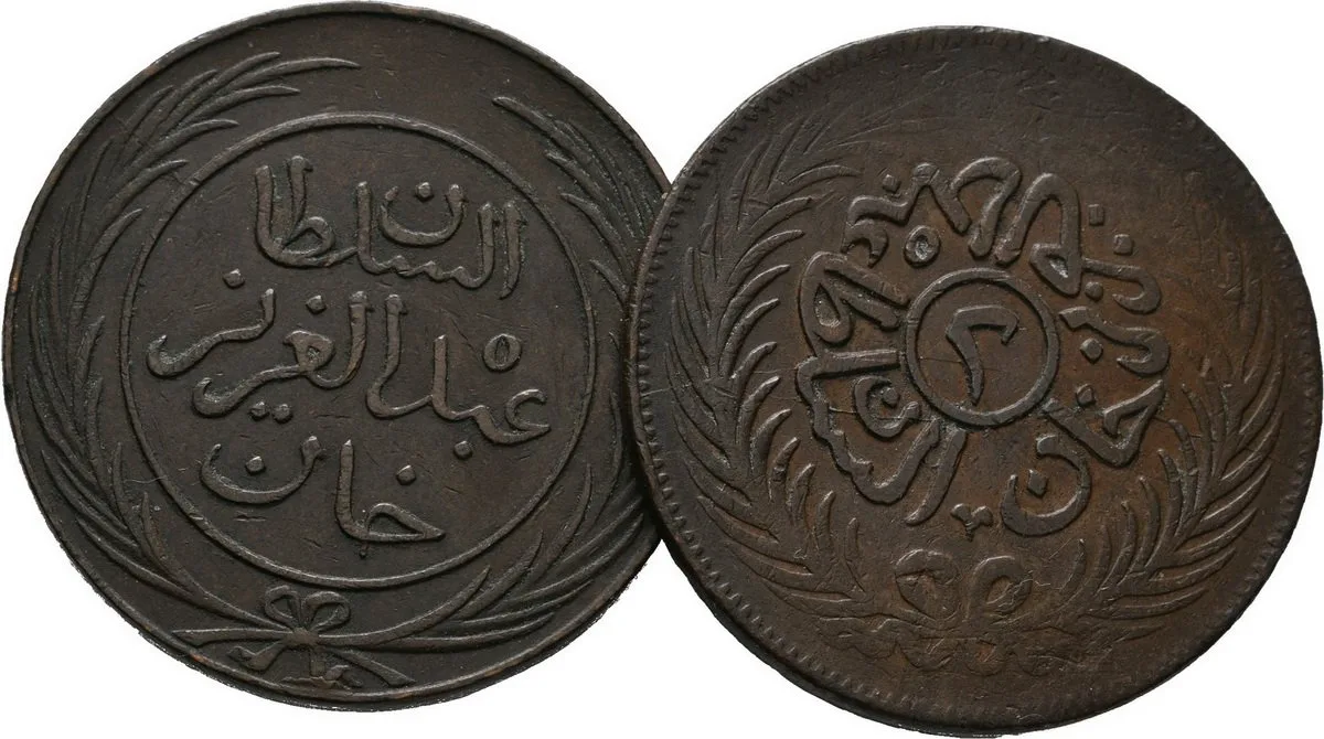 Tunisko, Muhammad Al-Sadiq Bey, AH 1277 - 1293 (1860 - 1878 AD) — 1