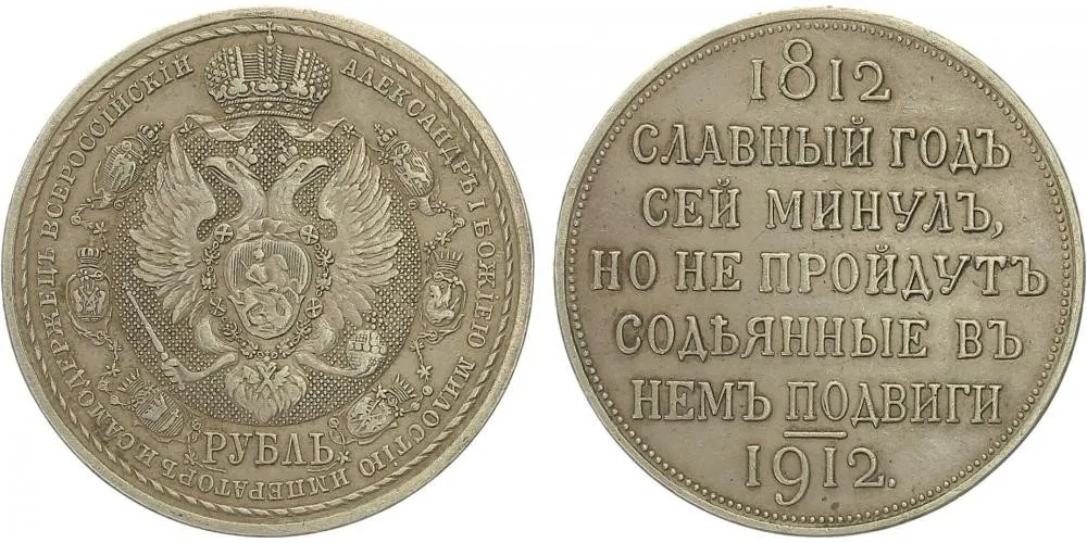 Rusko, Mikuláš II., 1894 - 1917 — 1