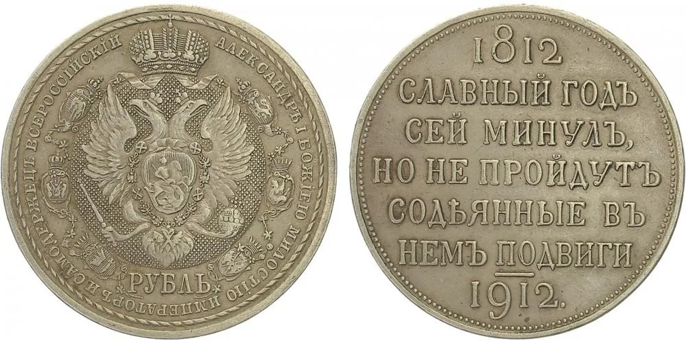 Rusko, Mikuláš II., 1894 - 1917 — 1