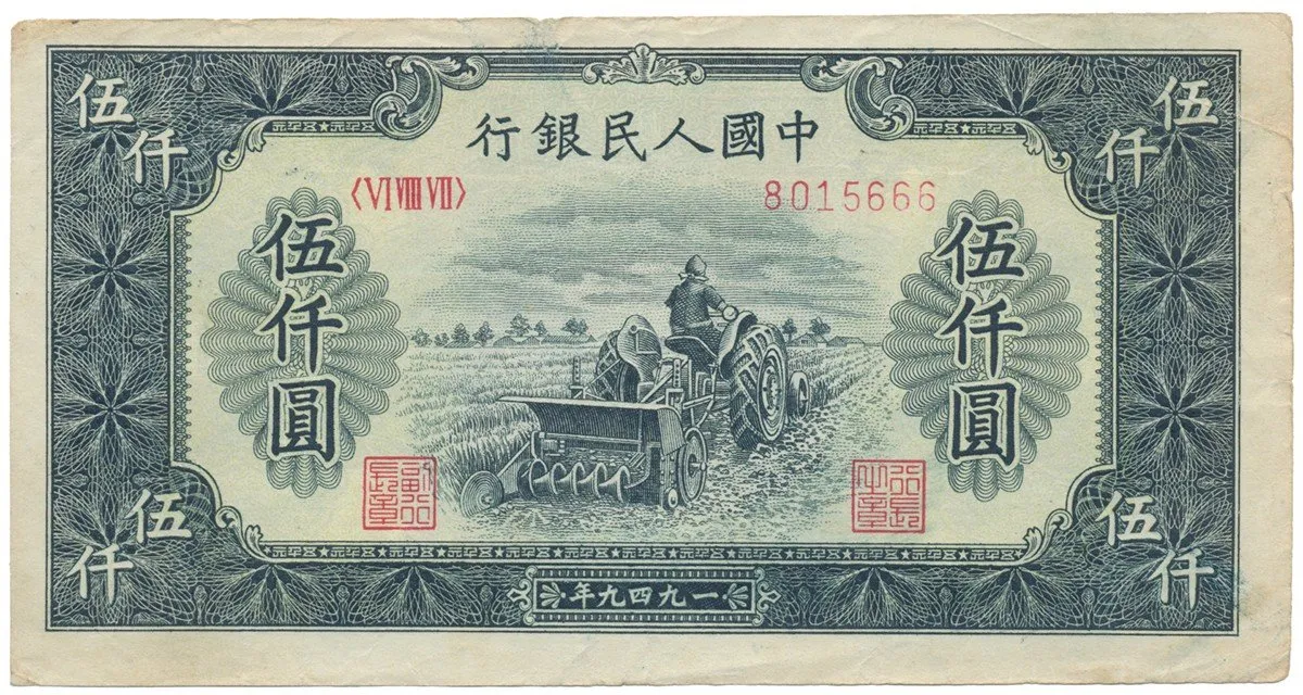 Čína, lidová republika - Peoples Republic of China — 1