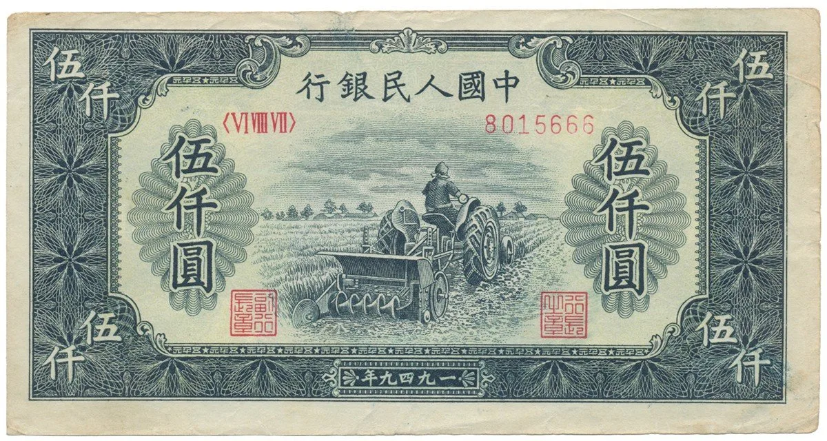 Čína, lidová republika - Peoples Republic of China — 1