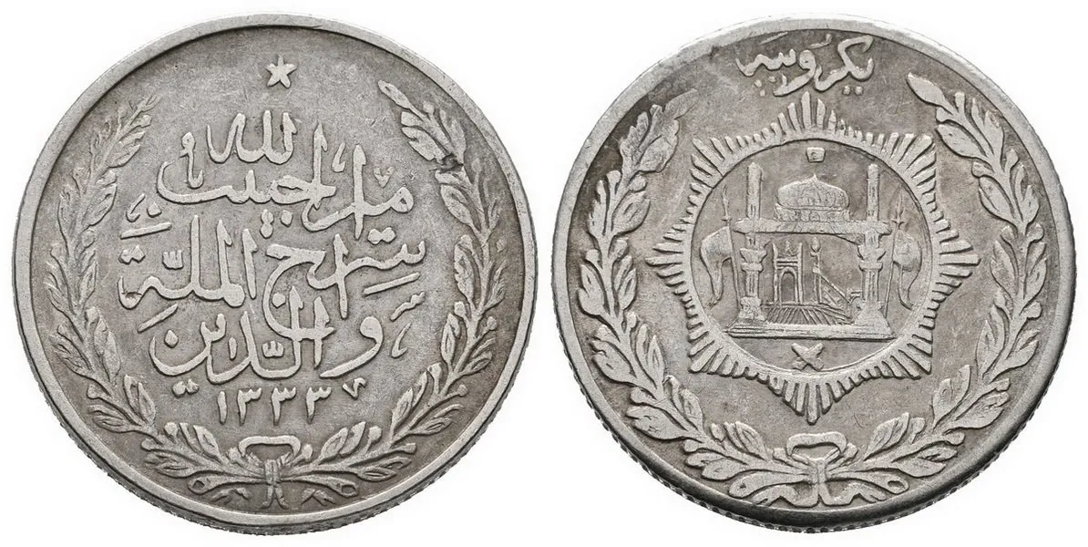 Afghánistán, Muhammad Zahir Shah, SH 1312 - 1352 (1933 - 1973 AD) — 1
