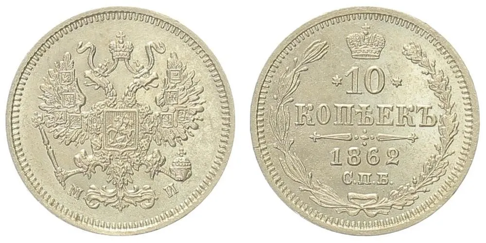 Rusko, Alexander II., 1855 - 1881 — 1