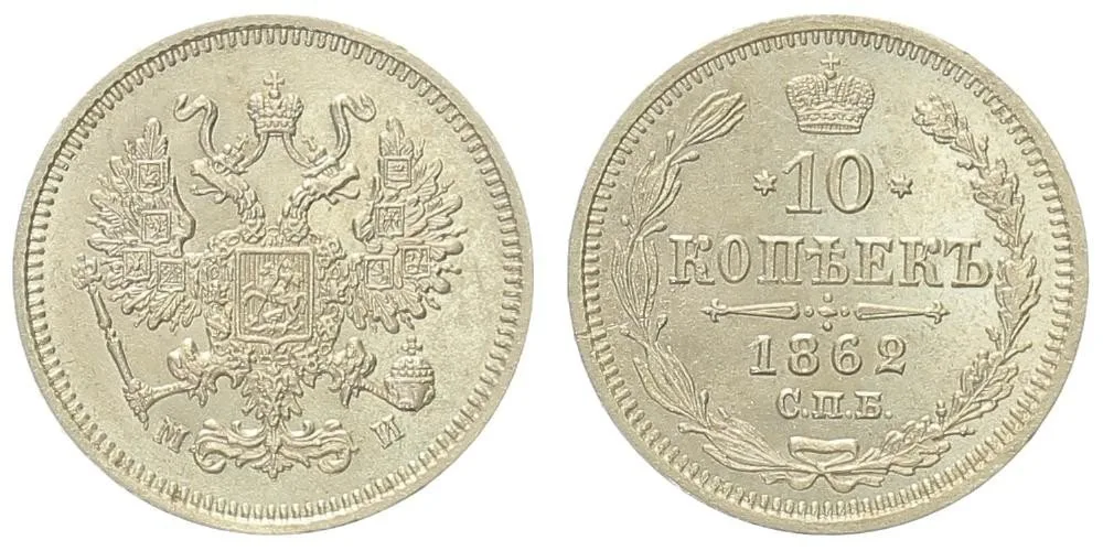Rusko, Alexander II., 1855 - 1881 — 1