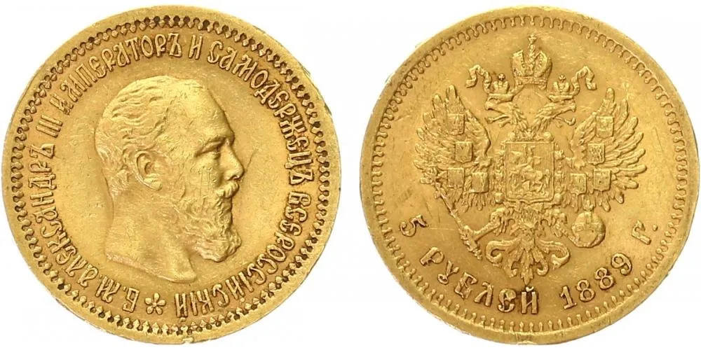 Rusko, Alexander III., 1881 - 1894 — 1