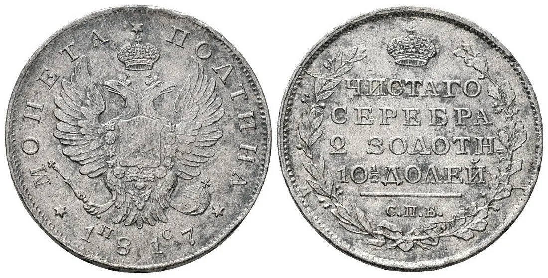 Rusko, Alexander I., 1801 - 1825 — 1