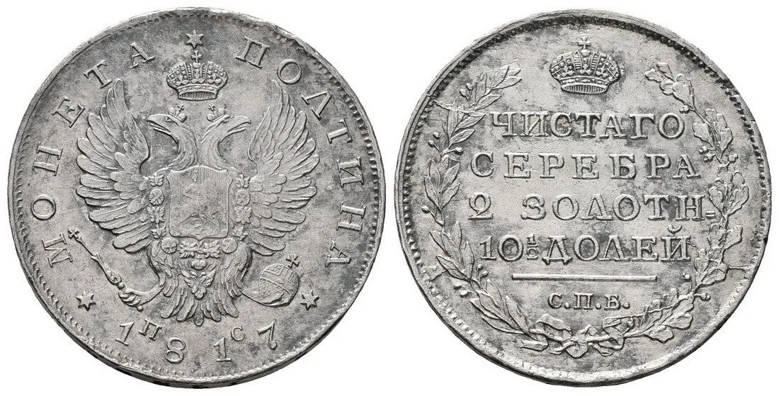 Rusko, Alexander I., 1801 - 1825 — 1