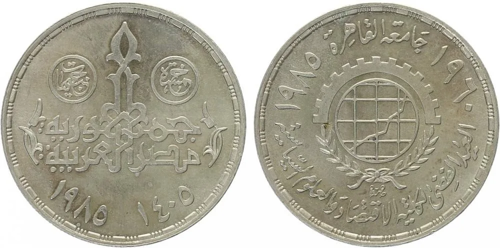 Egypt, arabská republika, od AH 1378 (od 1971 AD) — 1
