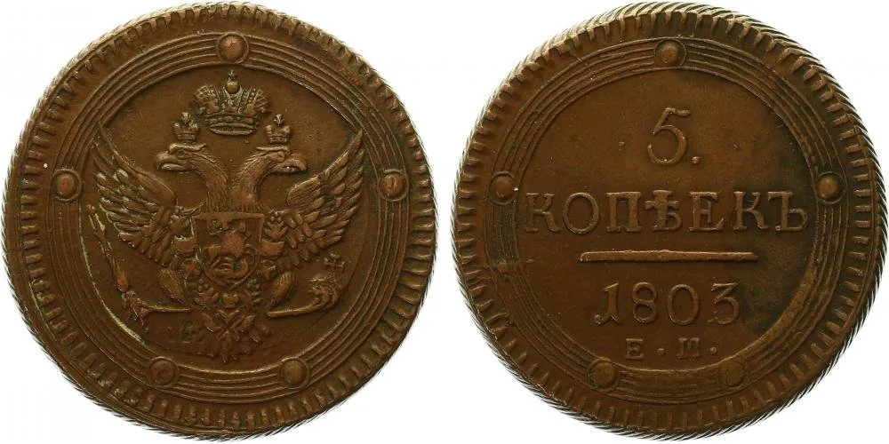 Rusko, Alexander I., 1801 - 1825 — 1