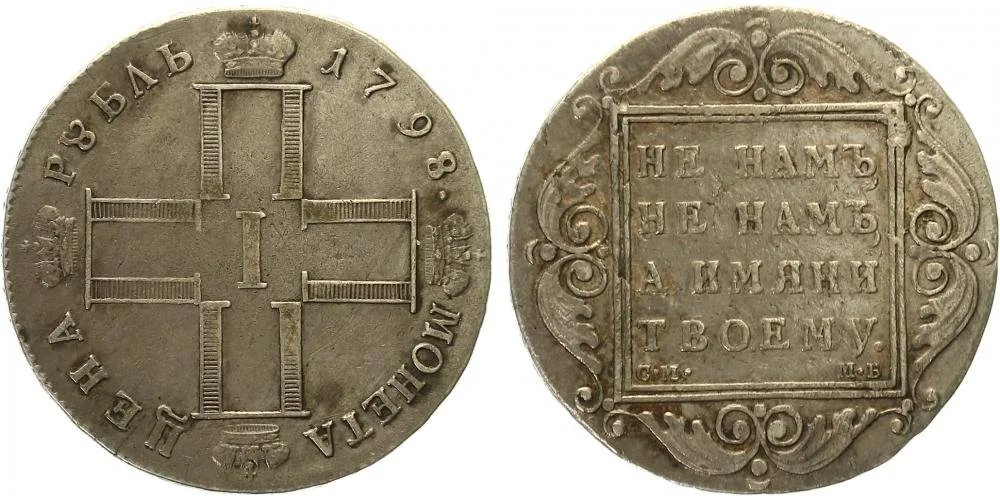 Rusko, Pavel I., 1796 - 1801 — 1