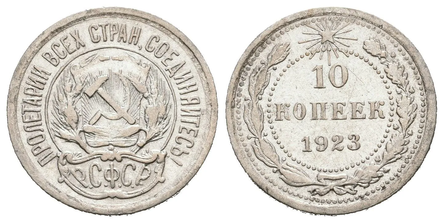 Rusko, 10 Kopějka 1923