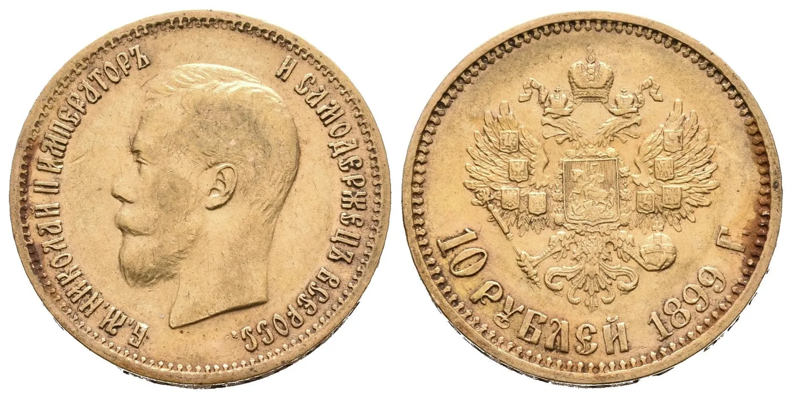 10 Rubl 1899 AG, St. Peterburg, Bitkin2.4, Uzd.331, — 1