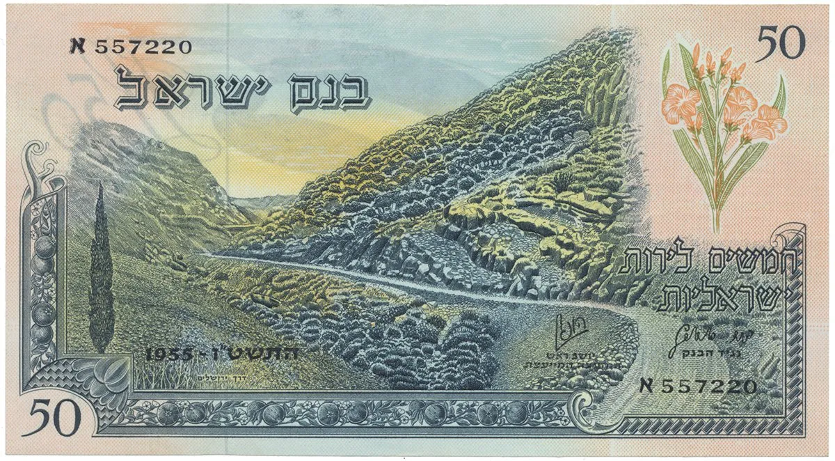 Izrael - Israel — 1
