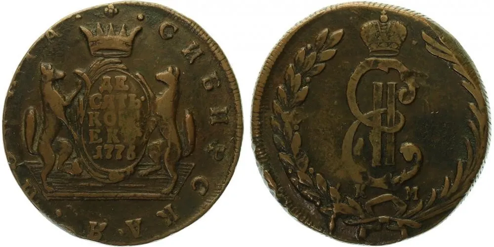 Ražby pro Sibiř, Kateřina II., 1762 - 1796 — 1