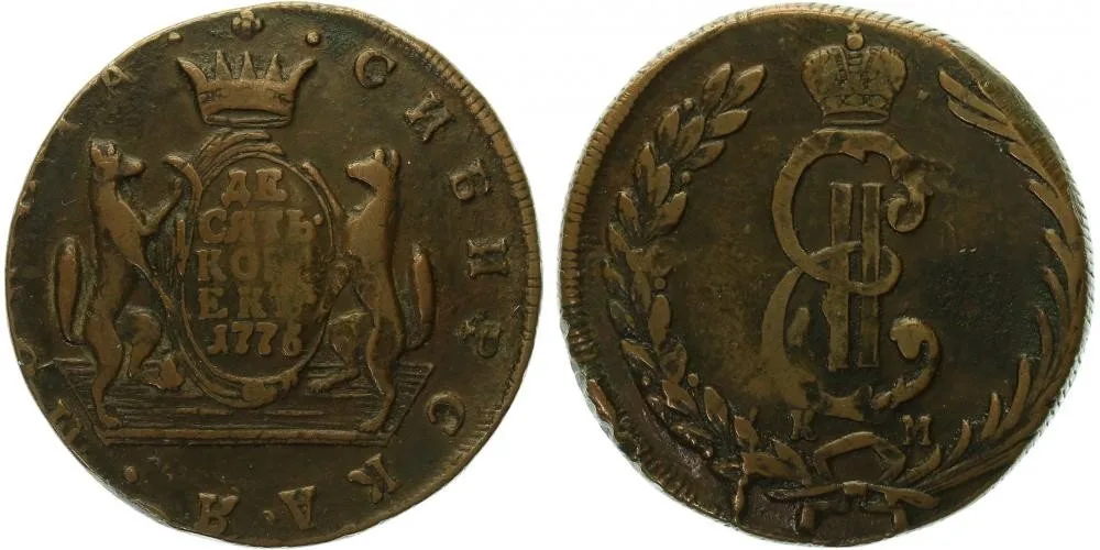 Ražby pro Sibiř, Kateřina II., 1762 - 1796 — 1