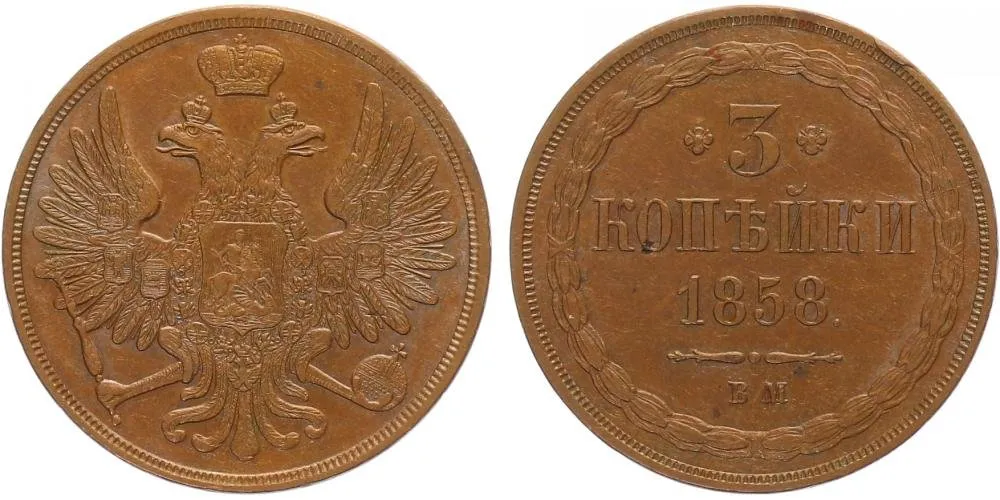 Rusko, Alexander II., 1855 - 1881 — 1