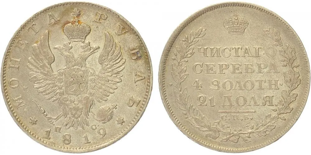 Rusko, Alexander I., 1801 - 1825 — 1