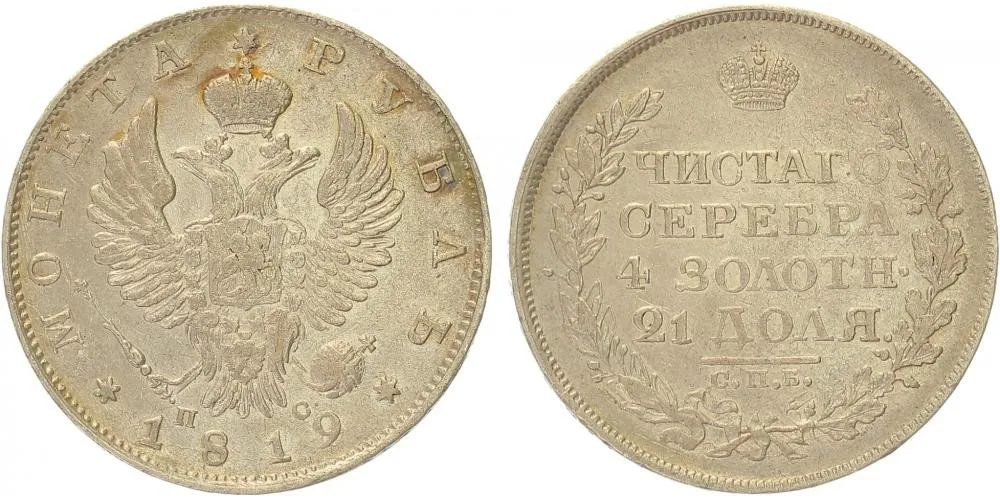 Rusko, Alexander I., 1801 - 1825 — 1