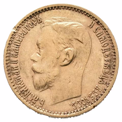 5 Rubl 1899 FZ, St. Peterburg, Bitkin2.24, Uzd.335,