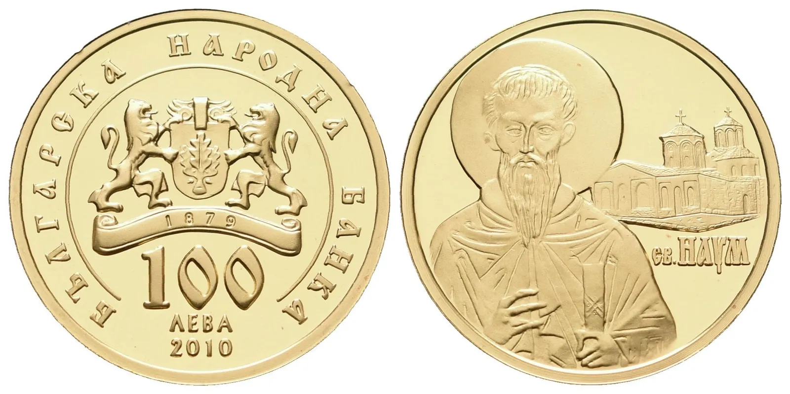 Bulharsko, 100 Leva 2010 - sv. Naum