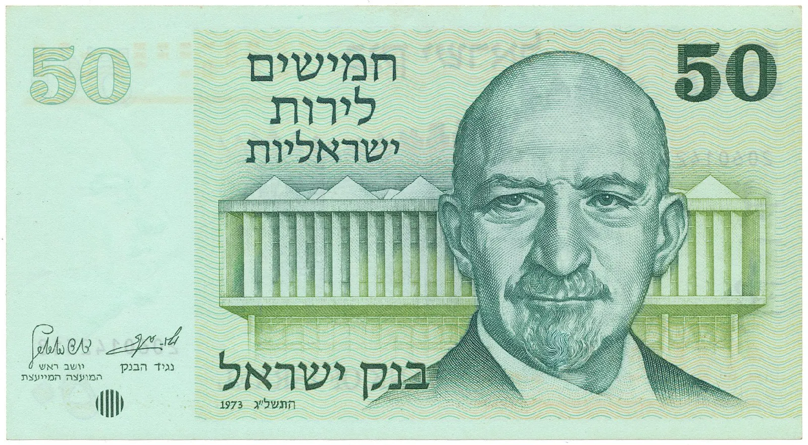 Izrael, 50 Lirot 1973, P.40