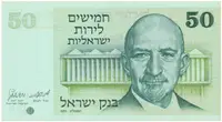Izrael, 50 Lirot 1973, P.40
