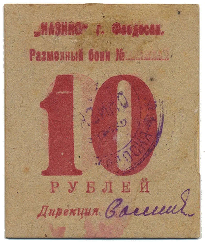 Rusko, Oblastní nouzová platidla — 1