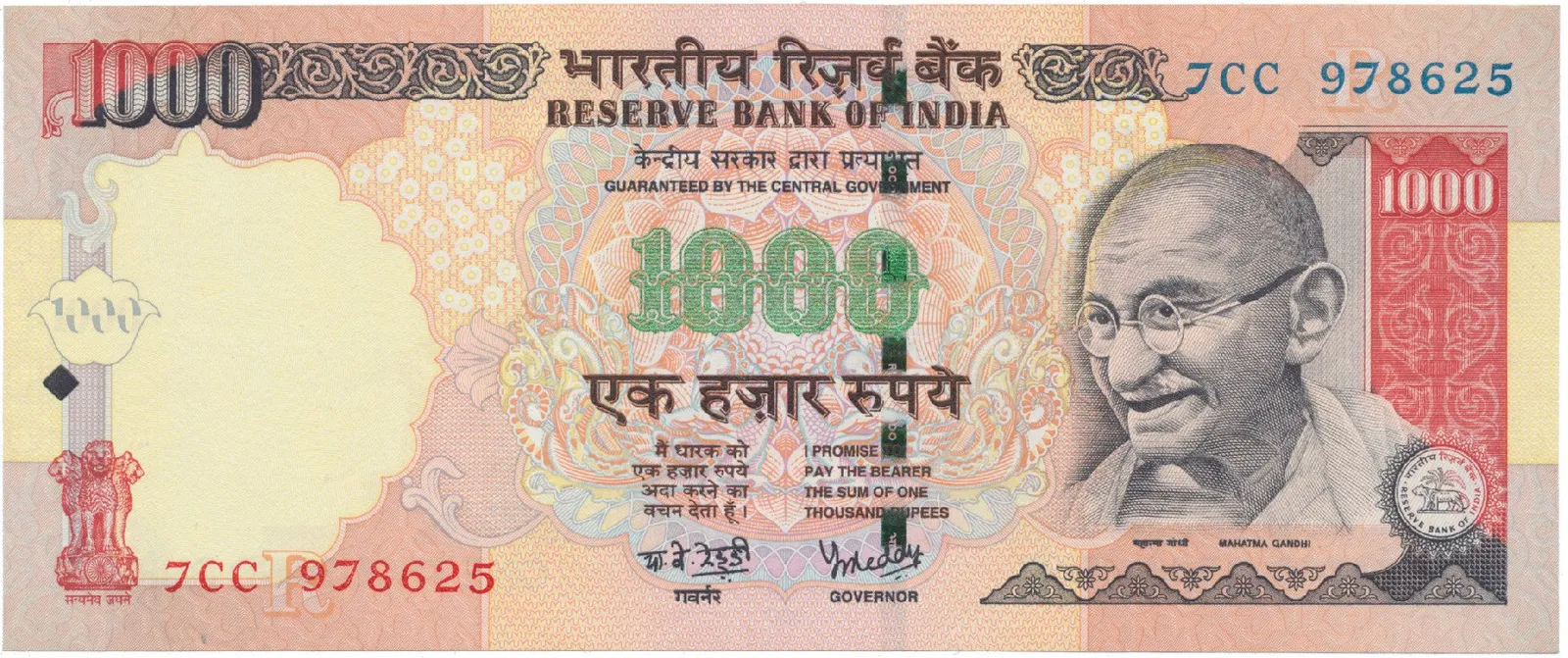 Indie, 1000 Rupees 2007, P.100h