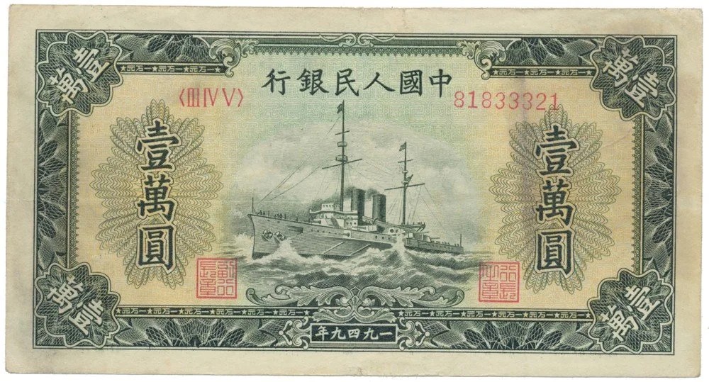 Čína, lidová republika - Peoples Republic of China — 1