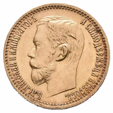 5 Rubl 1898 AG, St. Peterburg, Bitkin2.20, Uzd.328,