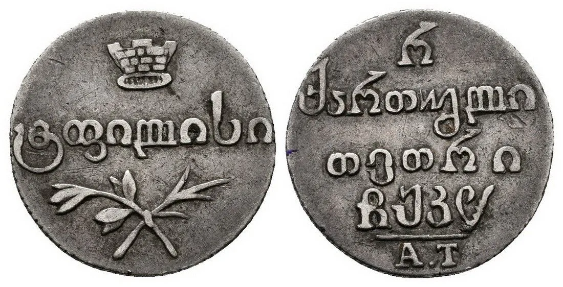 Ražby pro Gruzii, Mikuláš I., 1825 - 1855 — 1