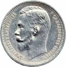 Rusko, Mikuláš II., 1894 - 1917 — 1
