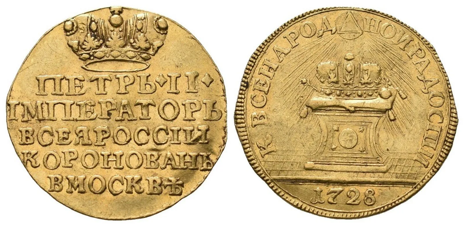 Rusko, Petr II., 1727 - 1730 — 1
