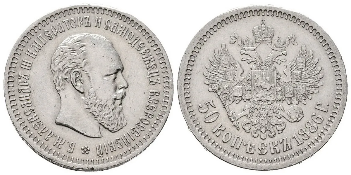 Rusko, Alexander III., 1881 - 1894 — 1