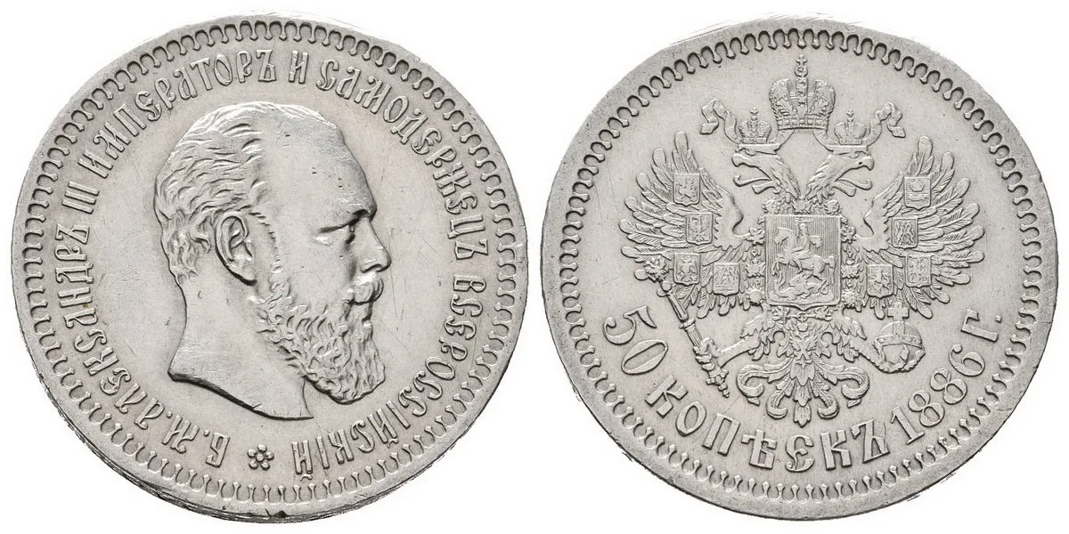 Rusko, Alexander III., 1881 - 1894 — 1