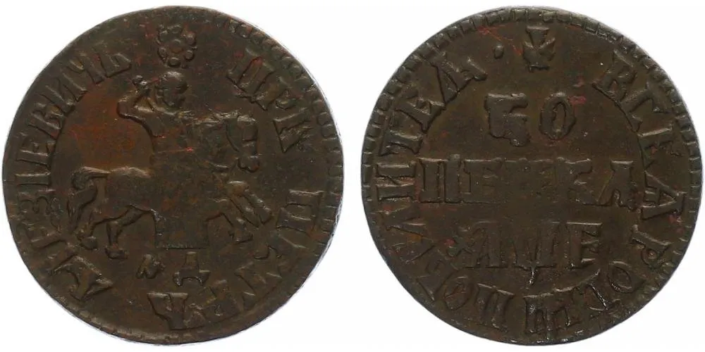 Rusko, Petr I., 1689 - 1725 — 1