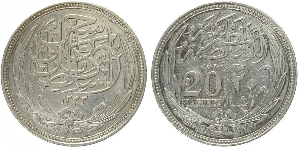 Egypt, Hussein Kamil, AH 1333 - 1336 (1914 - 1917 AD) — 1