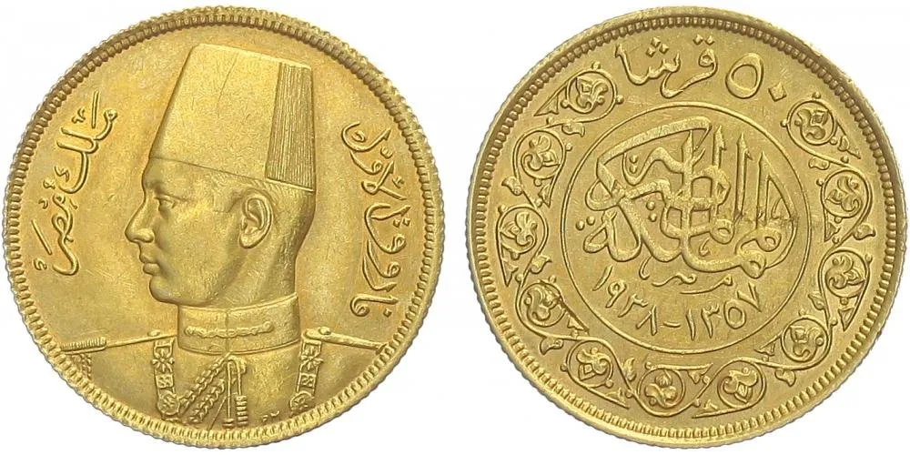 Egypt, Farouk, AH 1355 - 1372 (1936 - 1952 AD) — 1