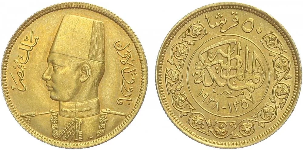 Egypt, Farouk, AH 1355 - 1372 (1936 - 1952 AD) — 1