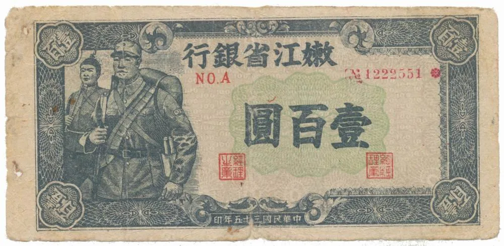 Čína, komunistické banky - China, Communist Banks — 1