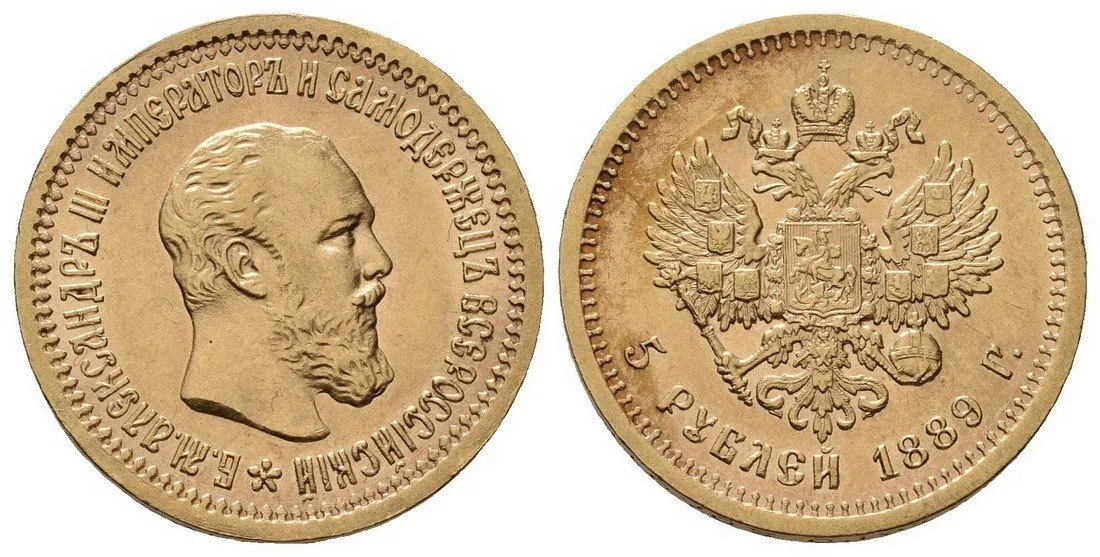 Rusko, Alexander III., 1881 - 1894 — 1