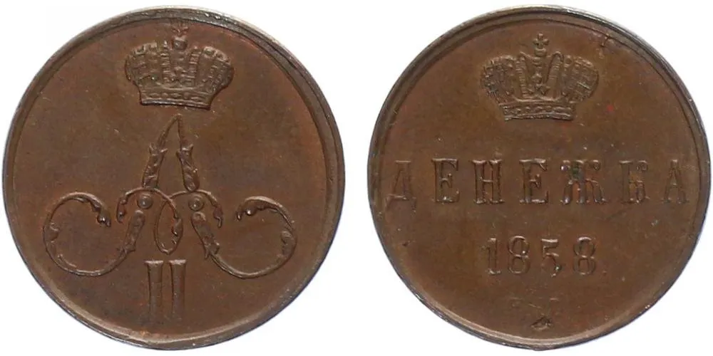 Rusko, Alexander II., 1855 - 1881 — 1
